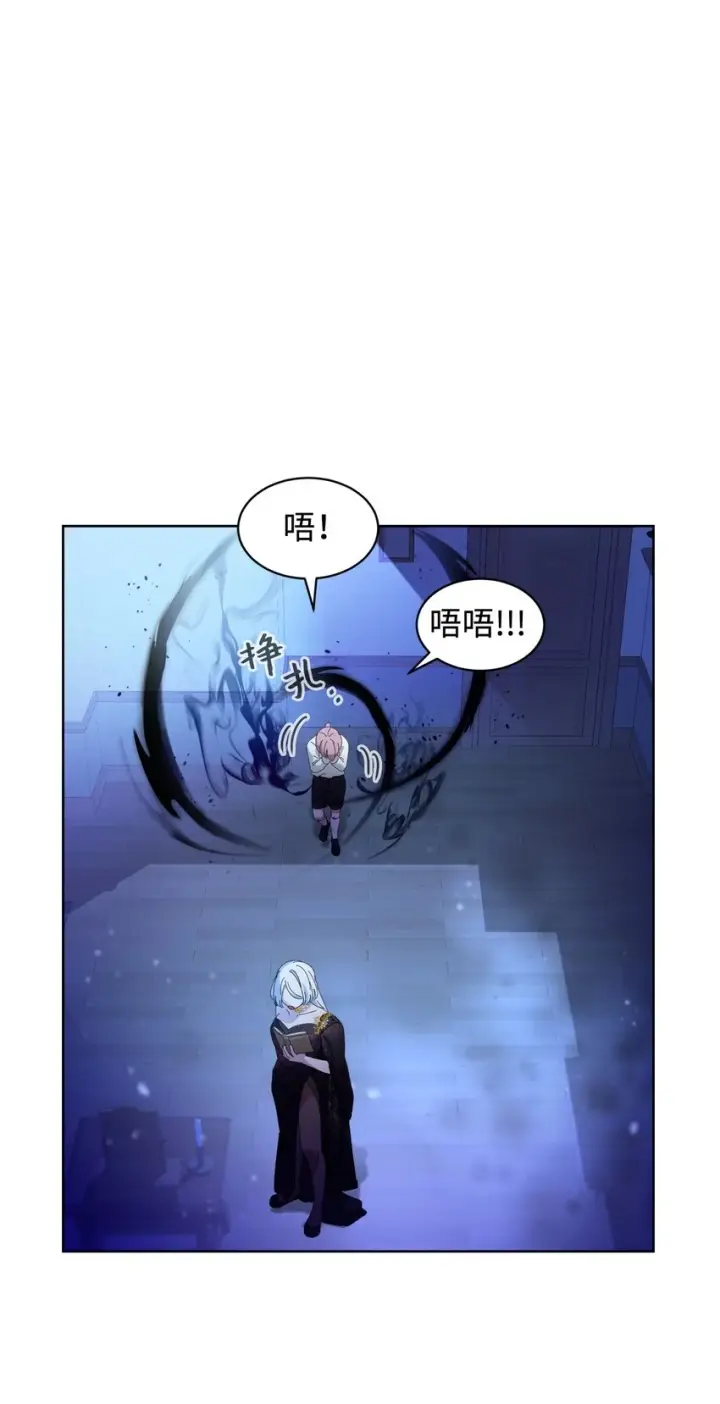 漫画《恶役想要优雅地死去》21 杀死院长计划第82张图