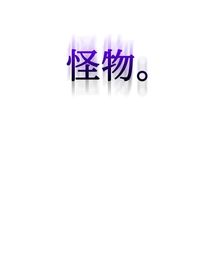 漫画《恶役想要优雅地死去》21 杀死院长计划第89张图