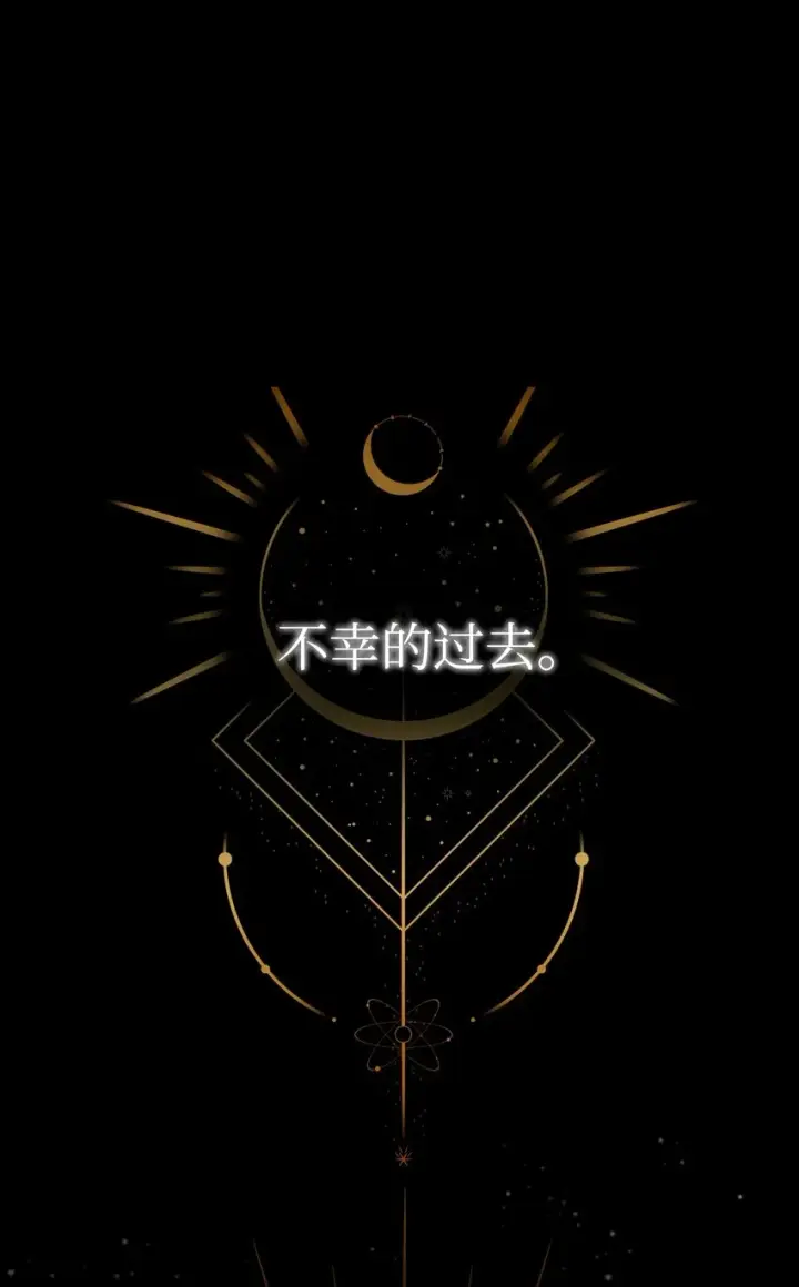 漫画《恶役想要优雅地死去》22 我也是在利用她第10张图