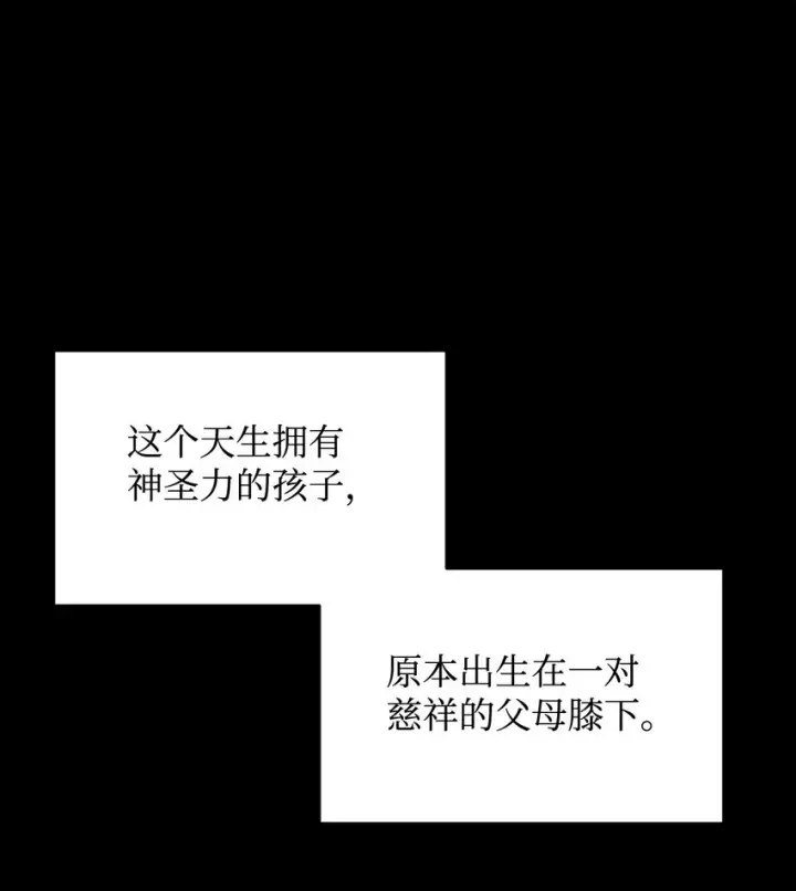 漫画《恶役想要优雅地死去》22 我也是在利用她第12张图
