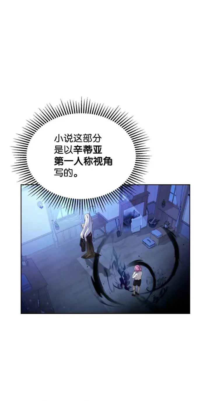 漫画《恶役想要优雅地死去》22 我也是在利用她第22张图