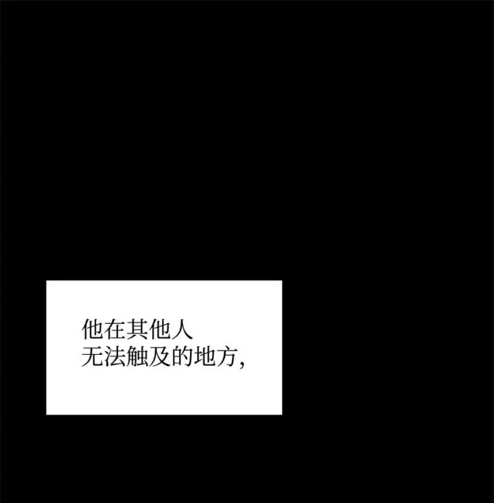 漫画《恶役想要优雅地死去》22 我也是在利用她第31张图