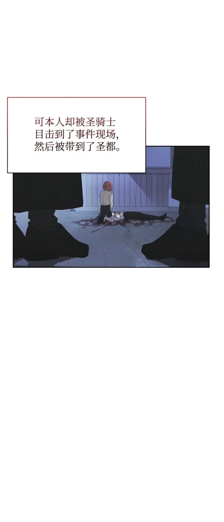 漫画《恶役想要优雅地死去》22 我也是在利用她第40张图