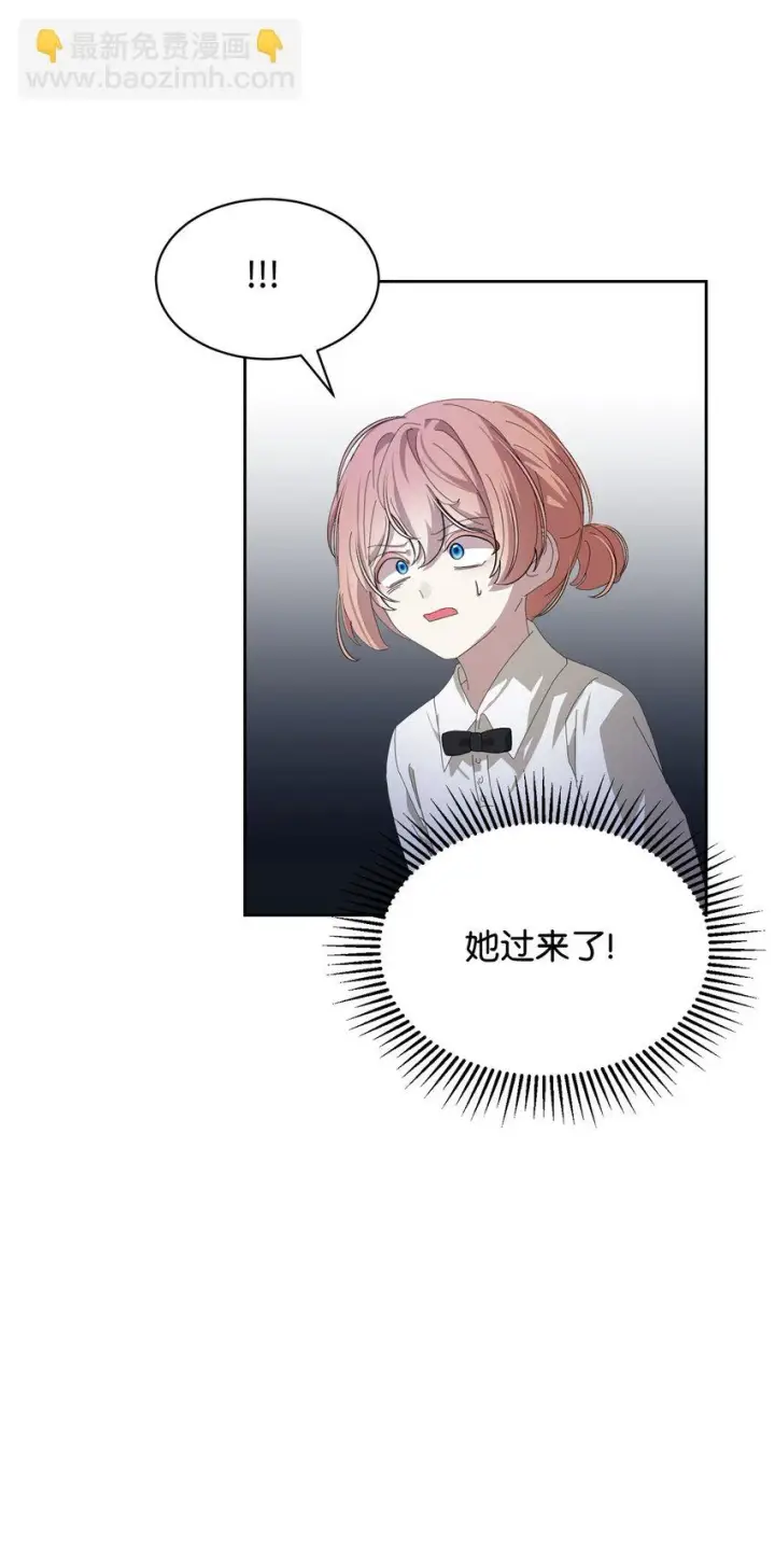 漫画《恶役想要优雅地死去》22 我也是在利用她第45张图