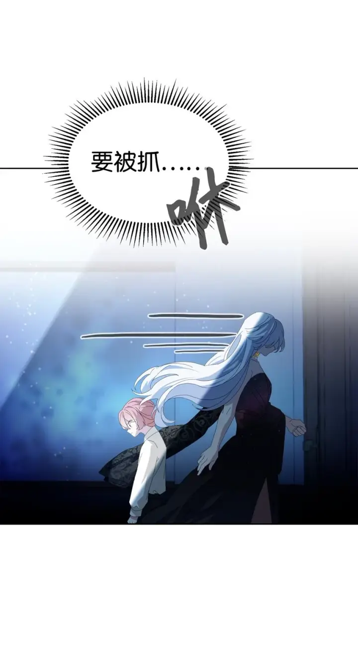漫画《恶役想要优雅地死去》22 我也是在利用她第48张图