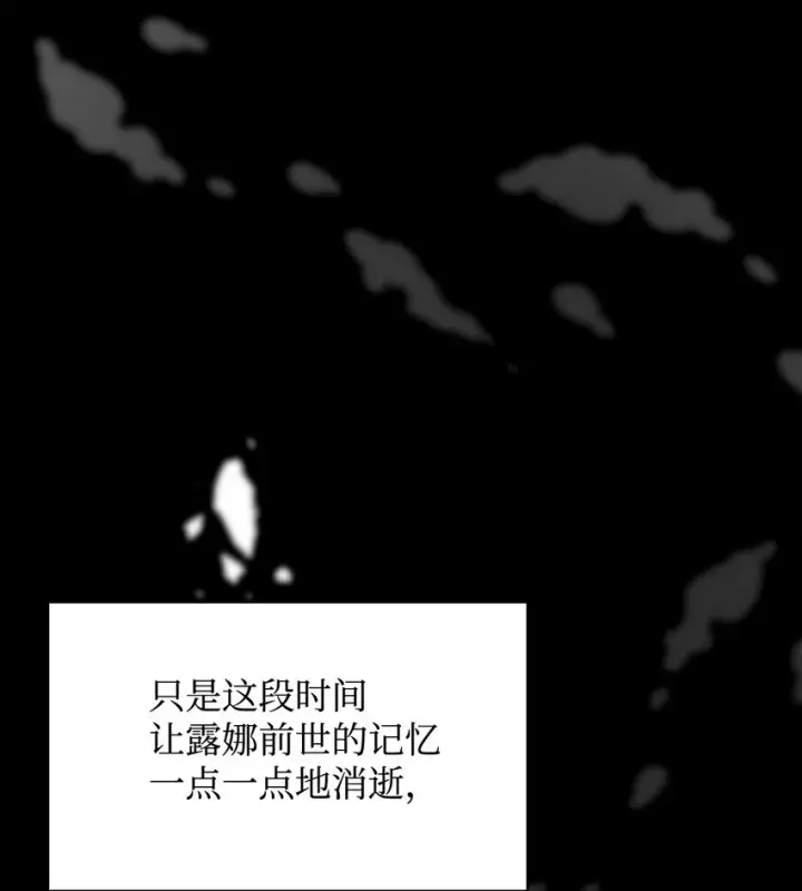 漫画《恶役想要优雅地死去》22 我也是在利用她第5张图