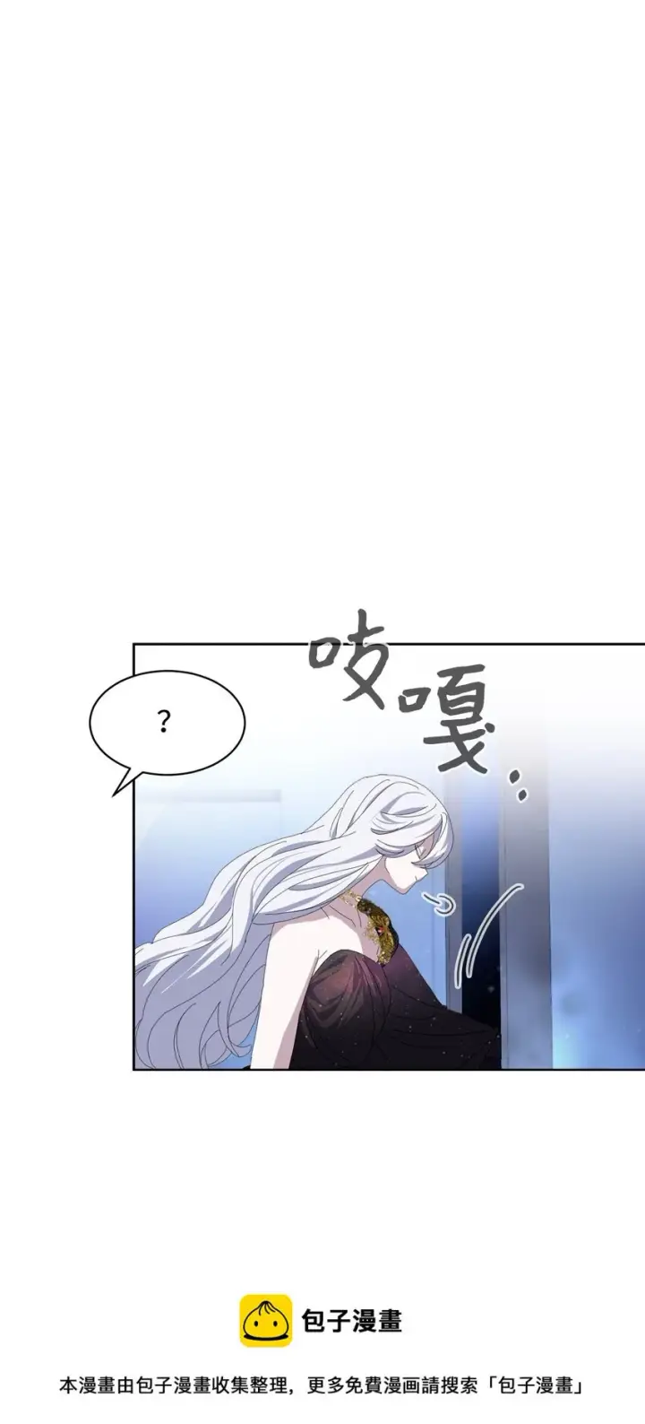 漫画《恶役想要优雅地死去》22 我也是在利用她第50张图