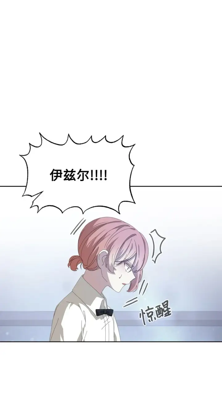 漫画《恶役想要优雅地死去》22 我也是在利用她第59张图