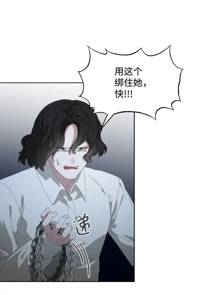 漫画《恶役想要优雅地死去》22 我也是在利用她第60张图
