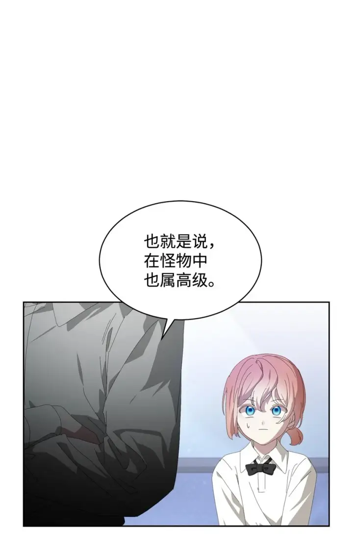 漫画《恶役想要优雅地死去》22 我也是在利用她第70张图