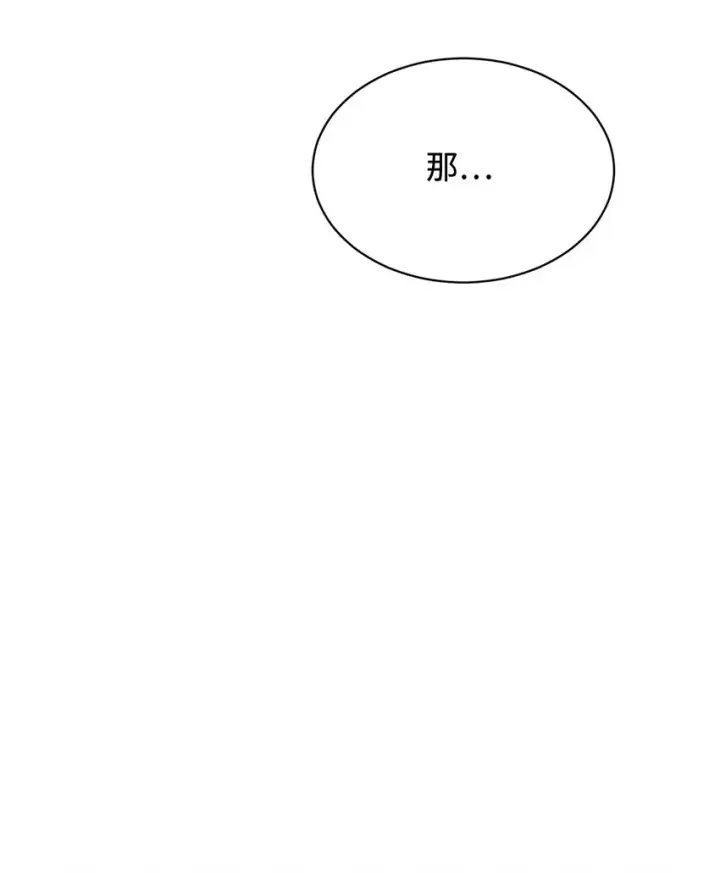 漫画《恶役想要优雅地死去》22 我也是在利用她第71张图