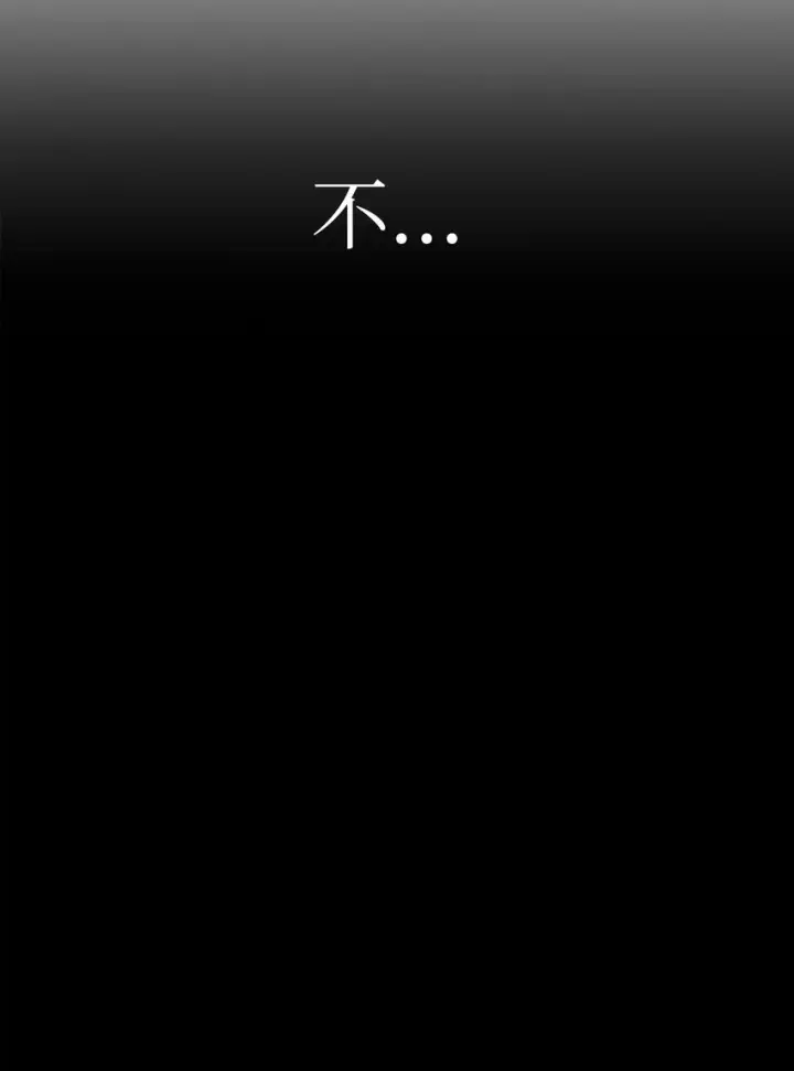 漫画《恶役想要优雅地死去》22 我也是在利用她第80张图