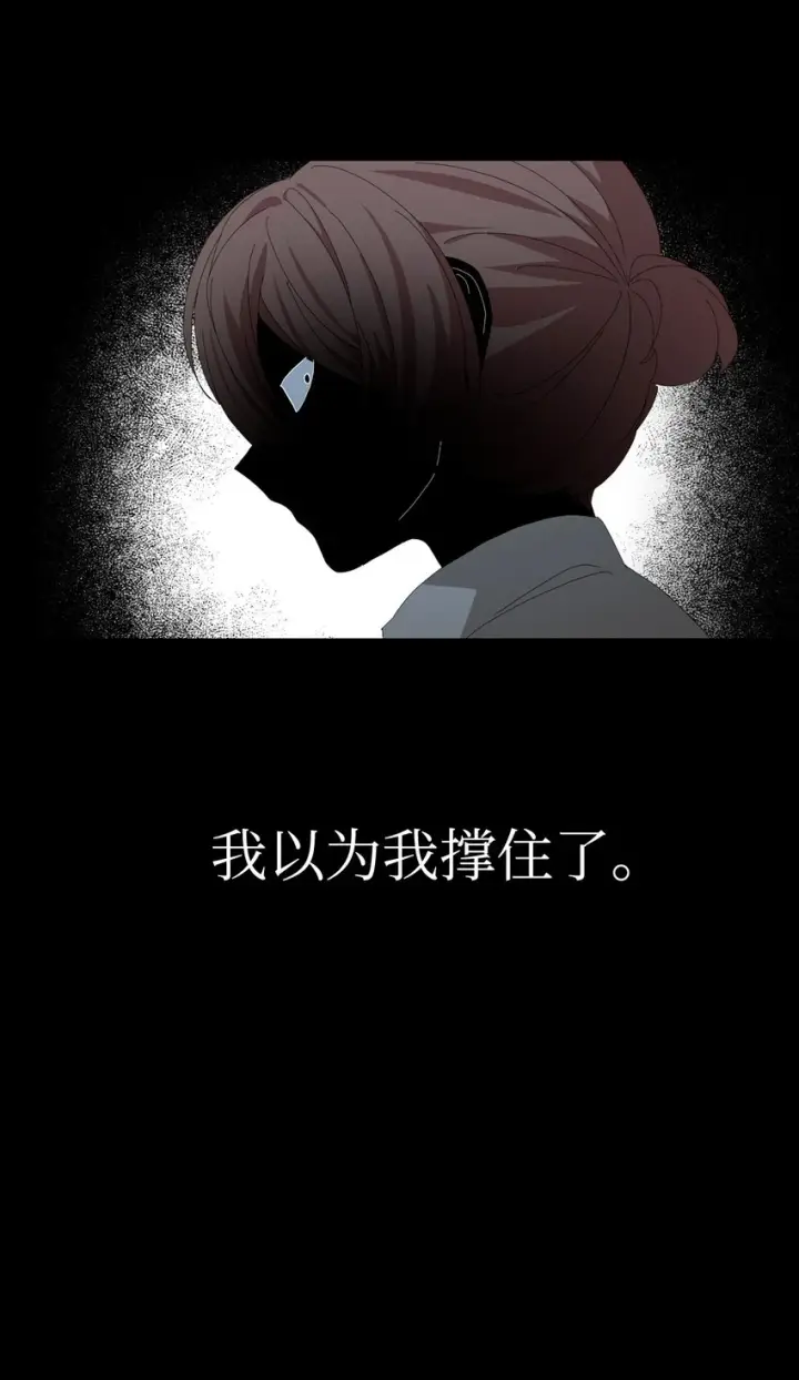 漫画《恶役想要优雅地死去》22 我也是在利用她第84张图