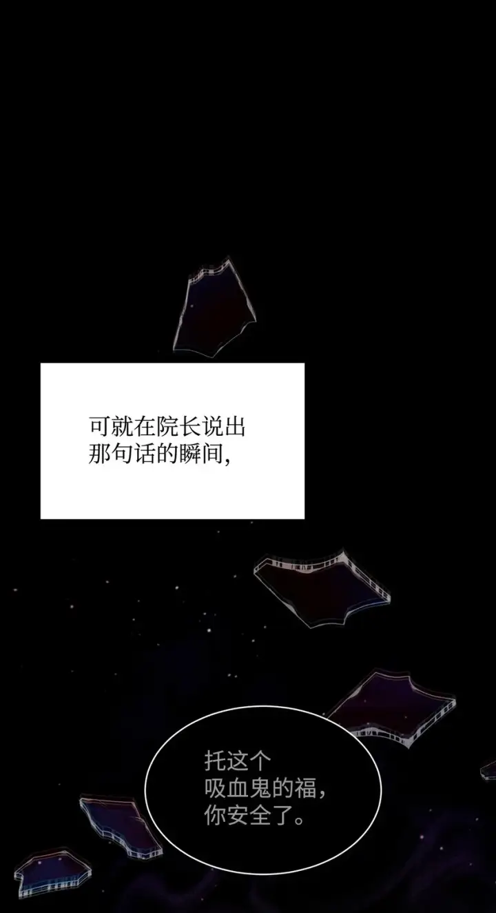 漫画《恶役想要优雅地死去》22 我也是在利用她第85张图