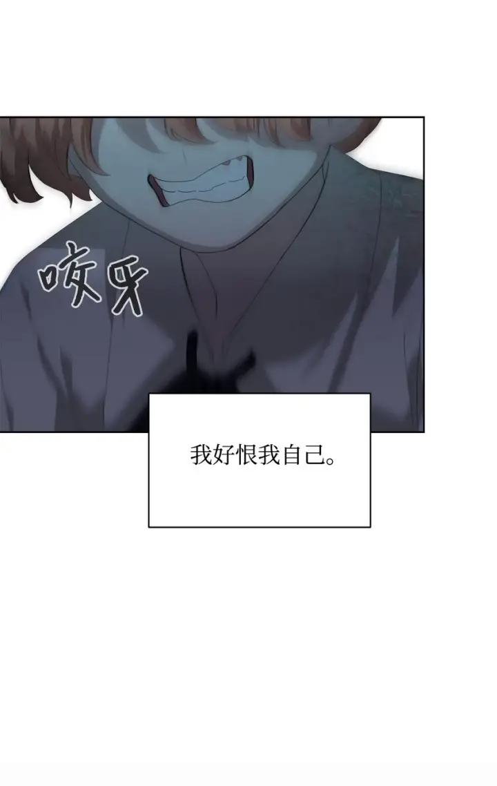 漫画《恶役想要优雅地死去》22 我也是在利用她第93张图