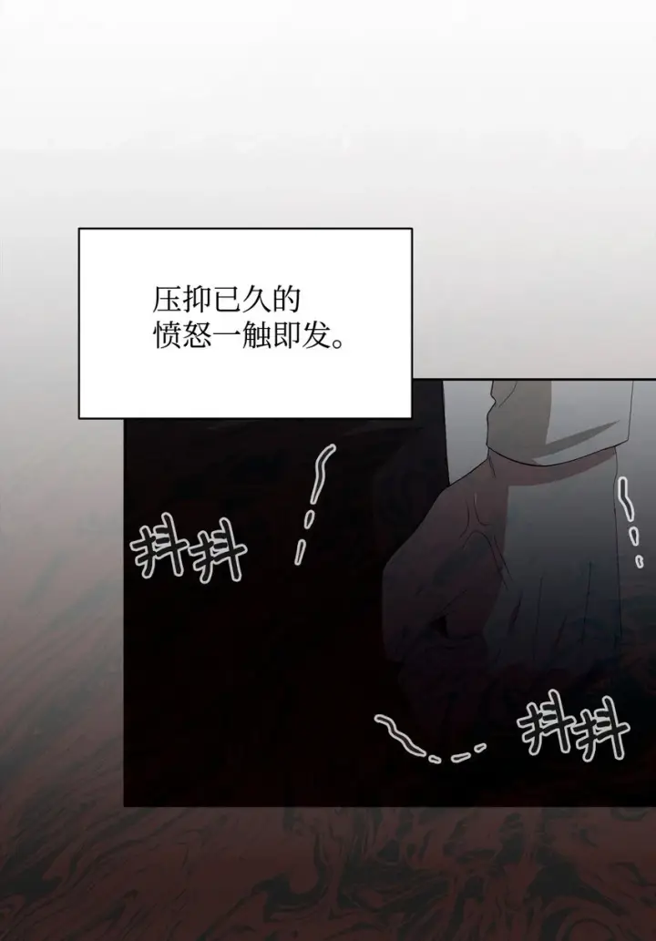 漫画《恶役想要优雅地死去》22 我也是在利用她第94张图
