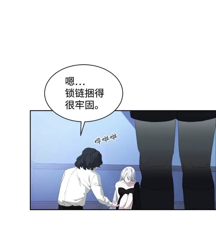 漫画《恶役想要优雅地死去》22 我也是在利用她第97张图