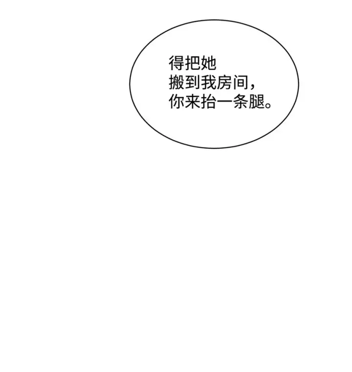 漫画《恶役想要优雅地死去》22 我也是在利用她第98张图