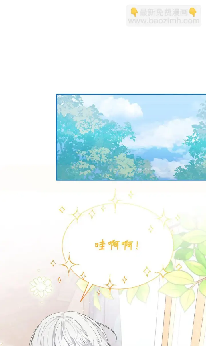 漫画《恶役想要优雅地死去》25 血腥仓库第10张图