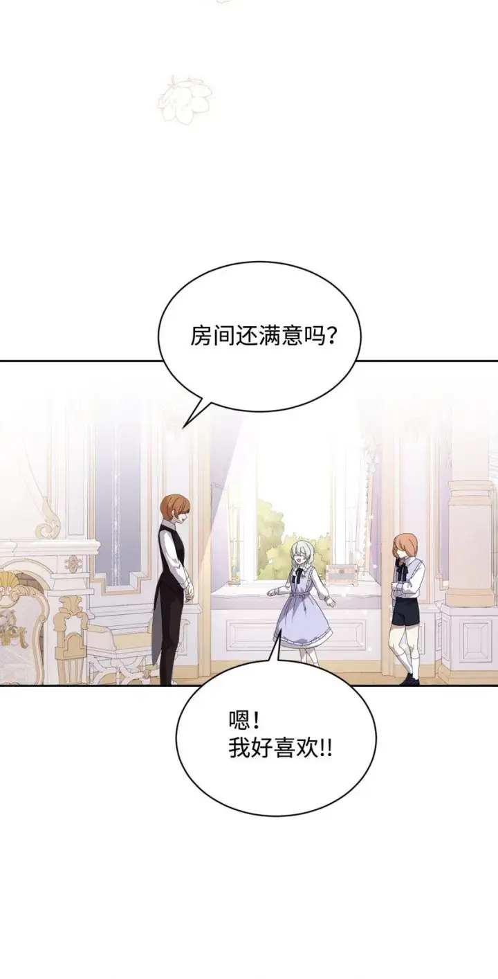 漫画《恶役想要优雅地死去》25 血腥仓库第12张图
