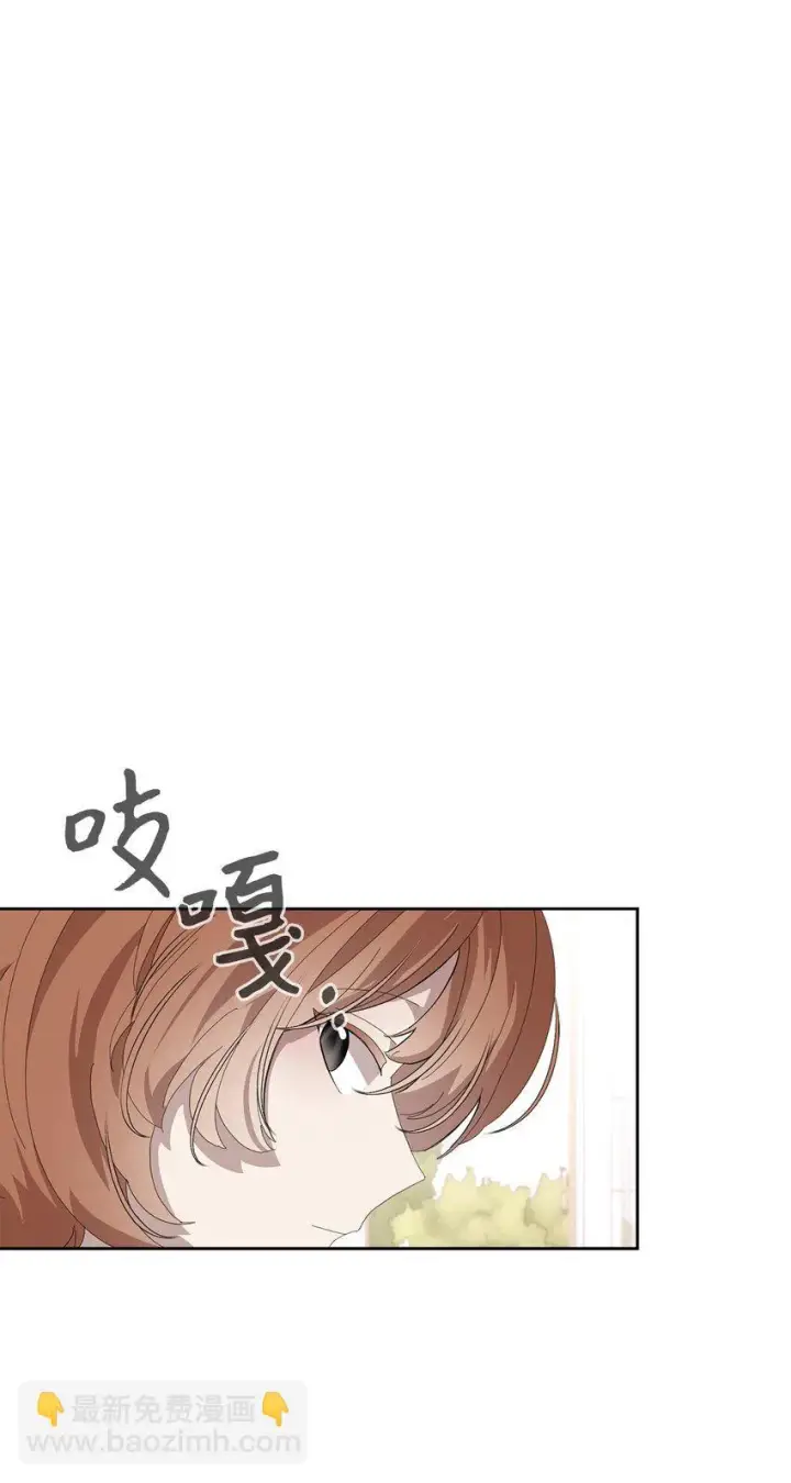 漫画《恶役想要优雅地死去》25 血腥仓库第13张图