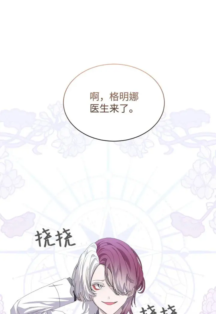 漫画《恶役想要优雅地死去》25 血腥仓库第14张图