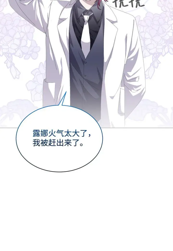 漫画《恶役想要优雅地死去》25 血腥仓库第15张图