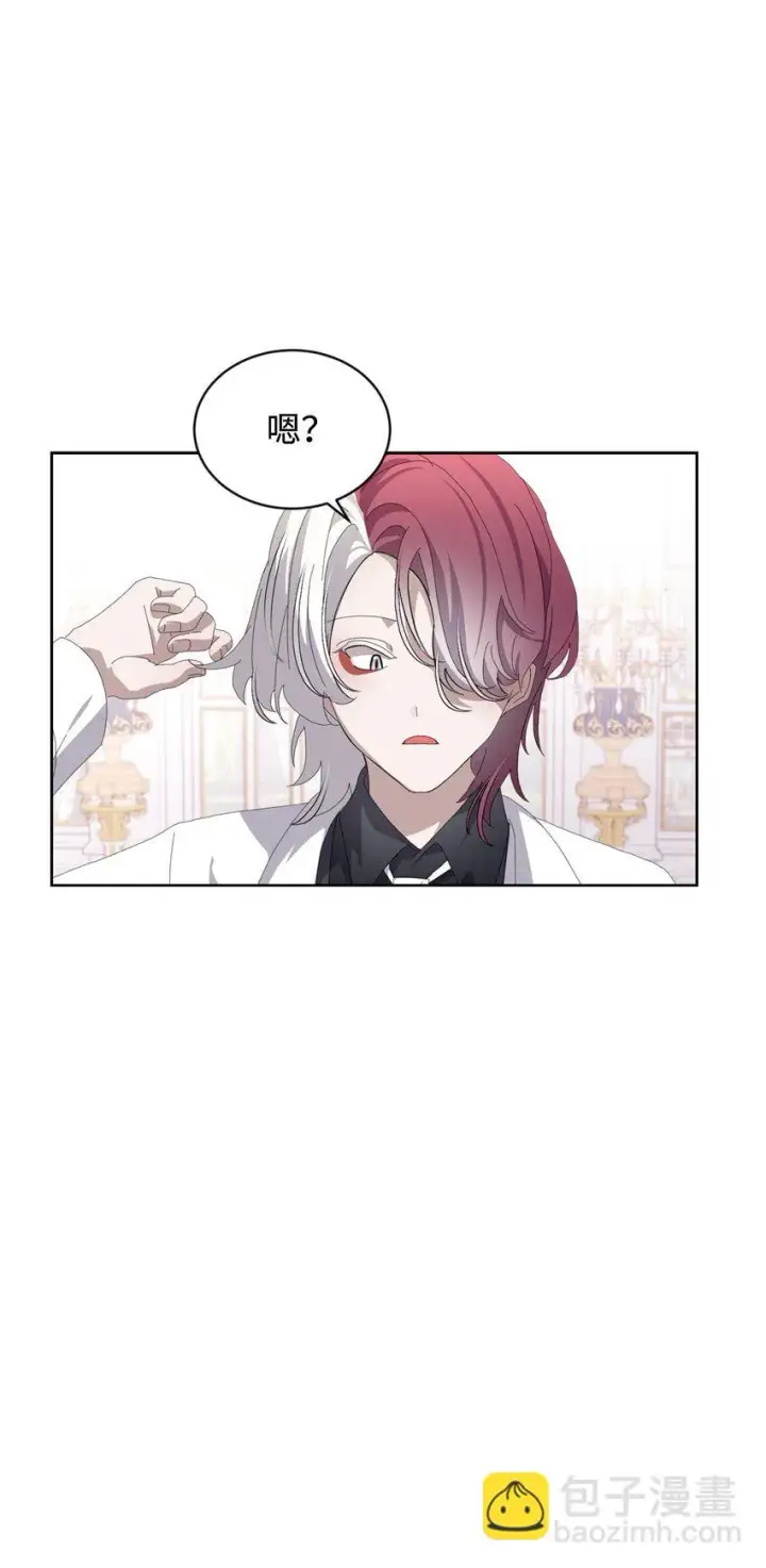 漫画《恶役想要优雅地死去》25 血腥仓库第16张图