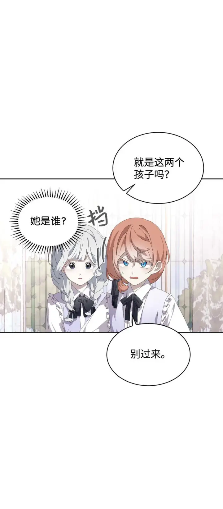 漫画《恶役想要优雅地死去》25 血腥仓库第17张图