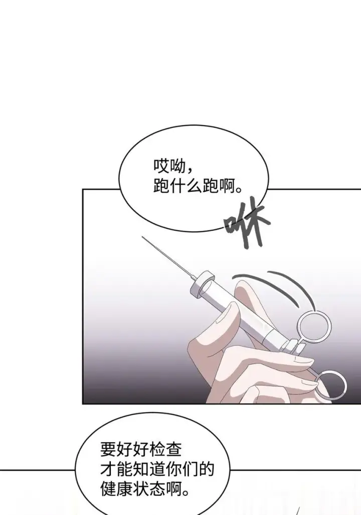 漫画《恶役想要优雅地死去》25 血腥仓库第19张图