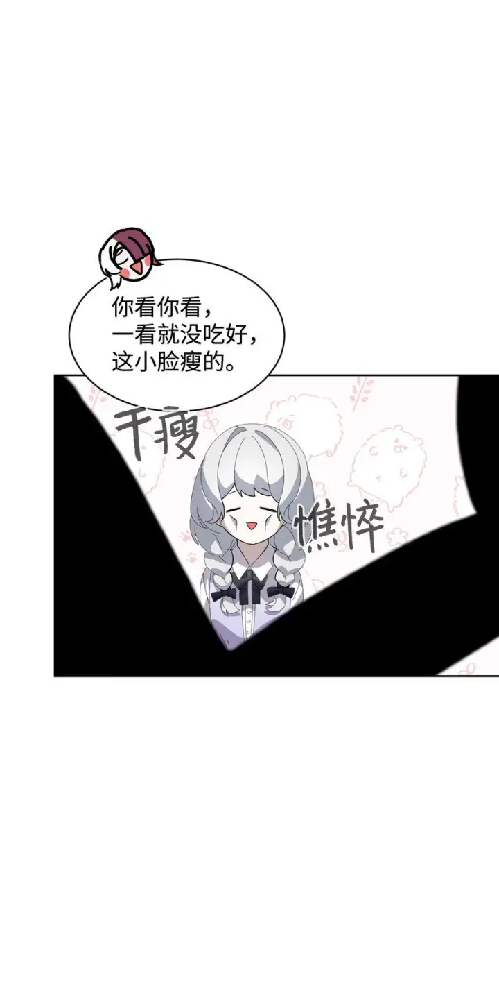 漫画《恶役想要优雅地死去》25 血腥仓库第21张图