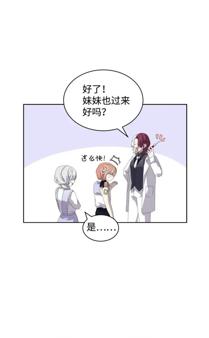 漫画《恶役想要优雅地死去》25 血腥仓库第23张图