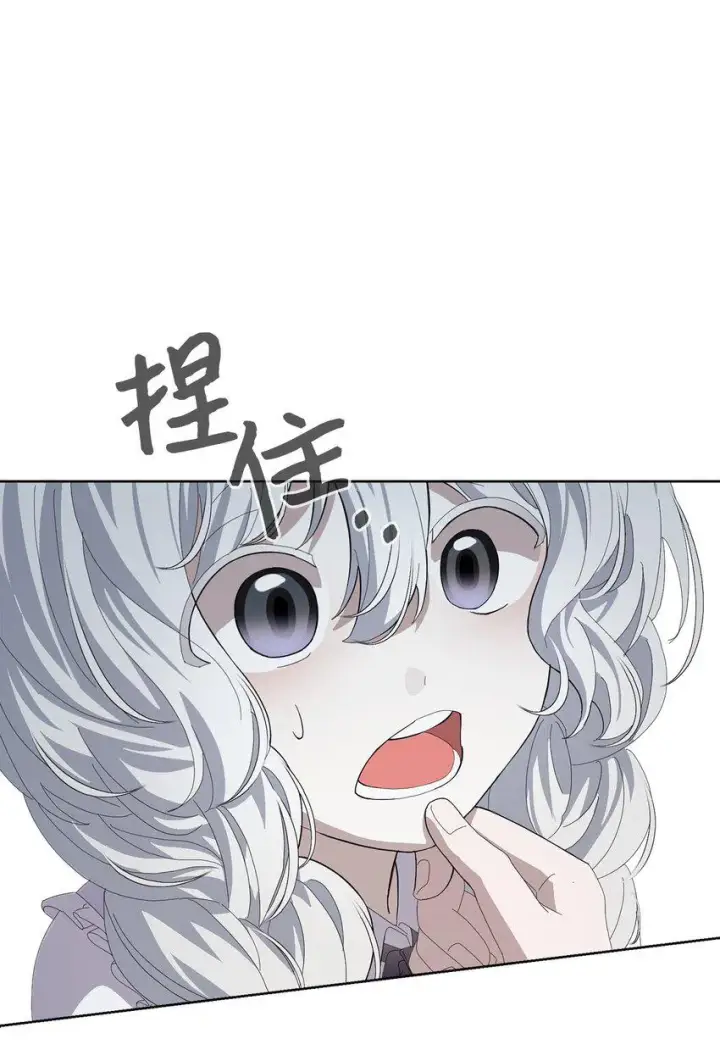 漫画《恶役想要优雅地死去》25 血腥仓库第24张图