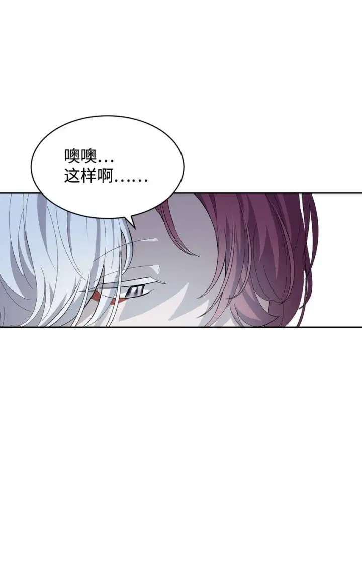 漫画《恶役想要优雅地死去》25 血腥仓库第27张图