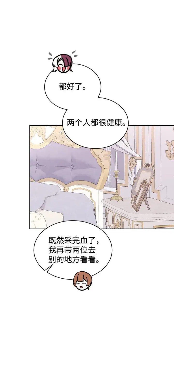 漫画《恶役想要优雅地死去》25 血腥仓库第28张图