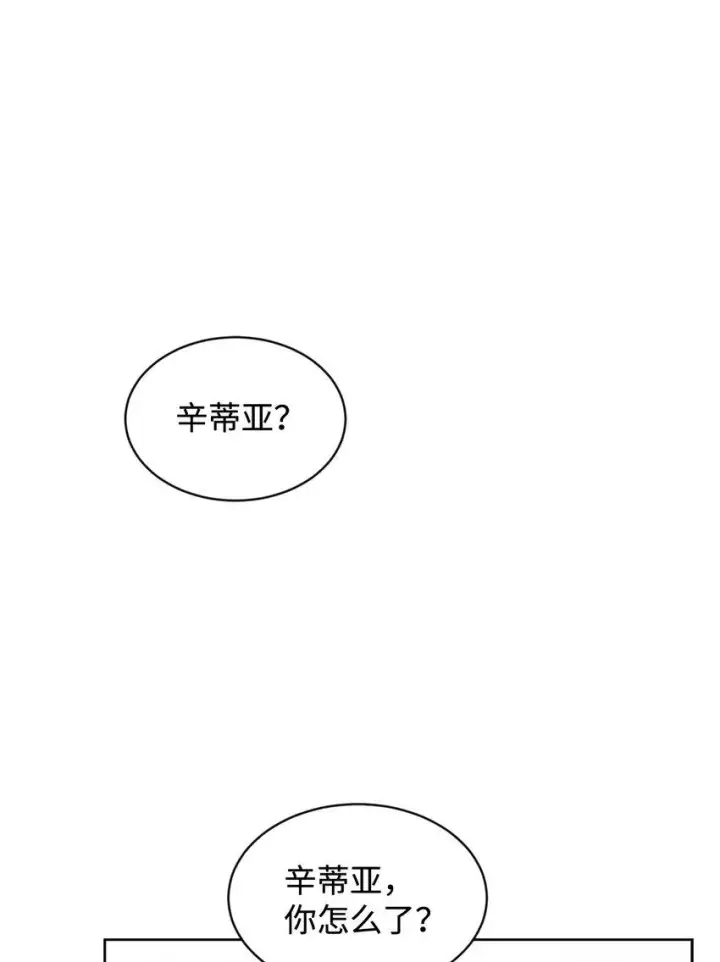 漫画《恶役想要优雅地死去》25 血腥仓库第3张图