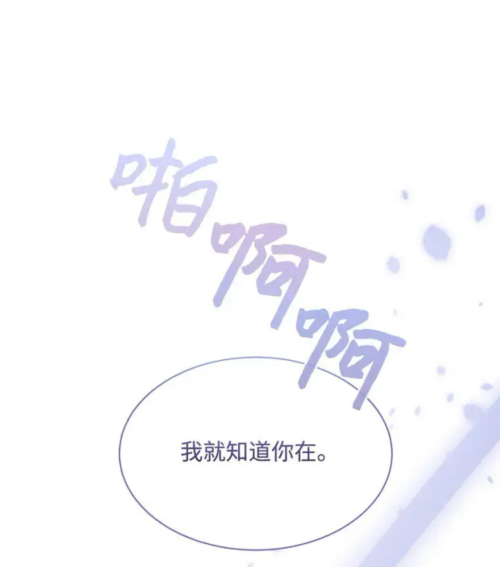 漫画《恶役想要优雅地死去》25 血腥仓库第31张图
