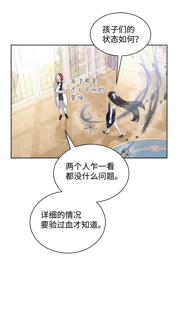 漫画《恶役想要优雅地死去》25 血腥仓库第35张图