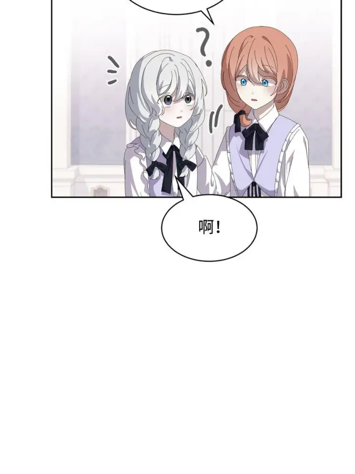 漫画《恶役想要优雅地死去》25 血腥仓库第4张图