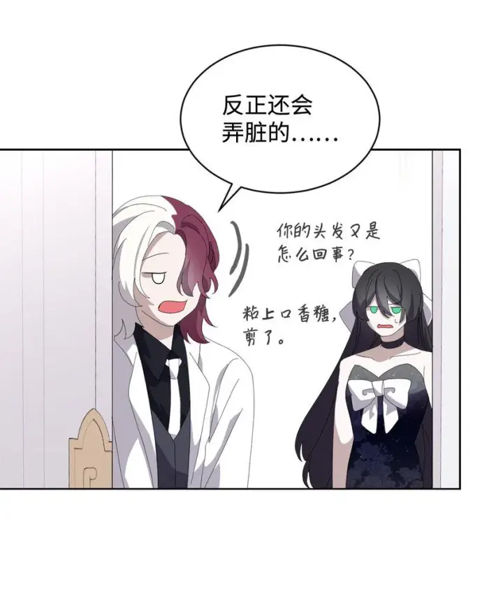 漫画《恶役想要优雅地死去》25 血腥仓库第41张图