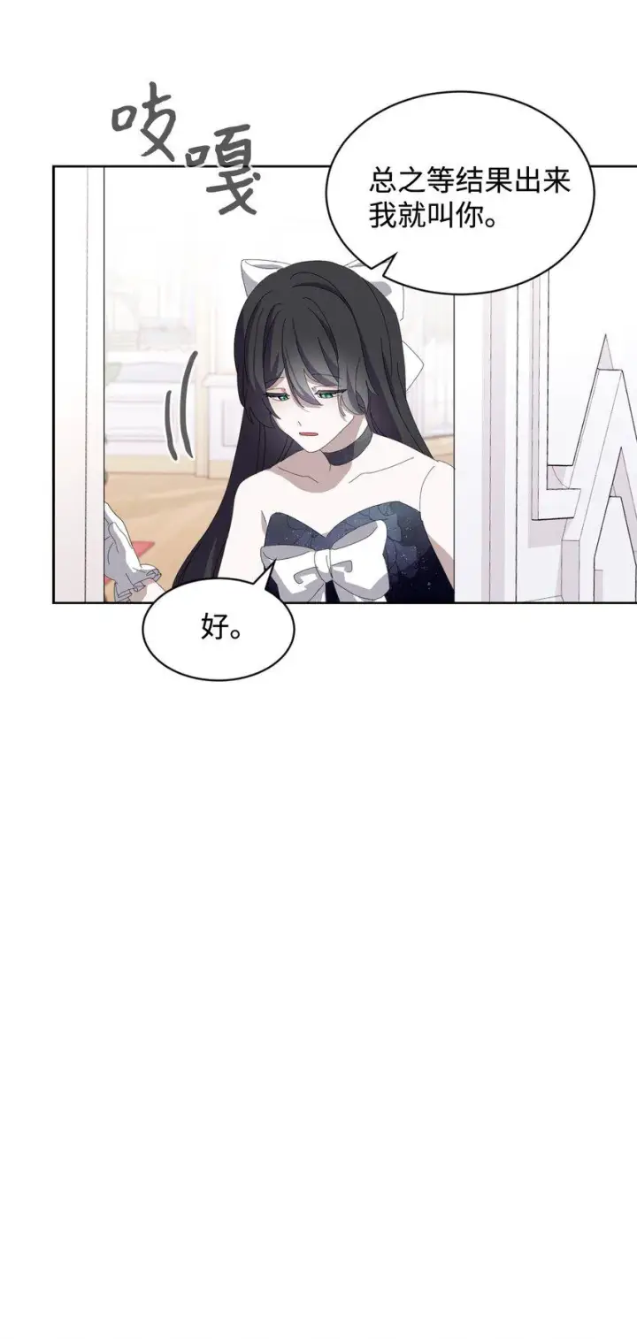 漫画《恶役想要优雅地死去》25 血腥仓库第42张图