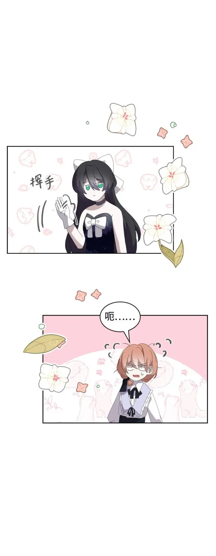 漫画《恶役想要优雅地死去》25 血腥仓库第45张图