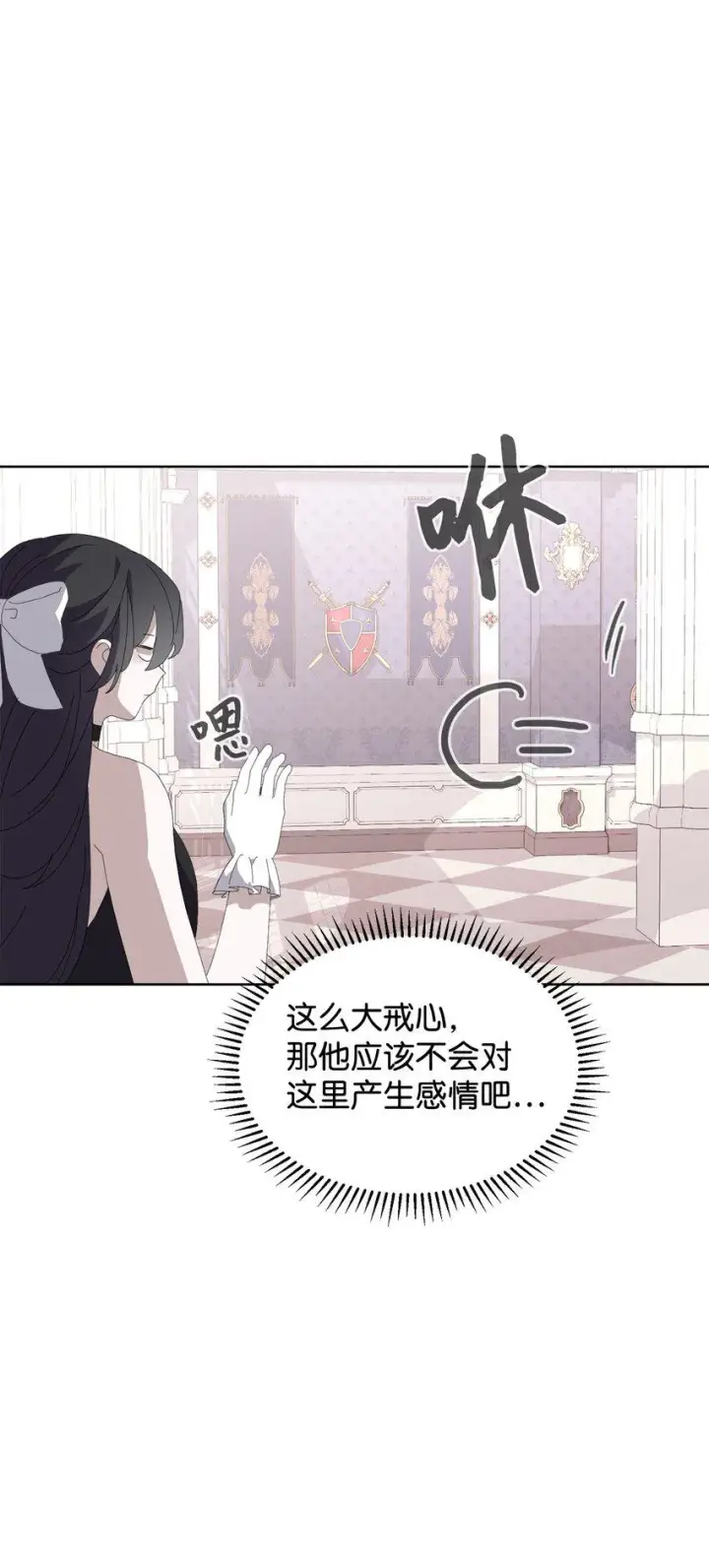 漫画《恶役想要优雅地死去》25 血腥仓库第46张图