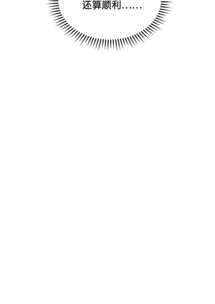 漫画《恶役想要优雅地死去》25 血腥仓库第48张图