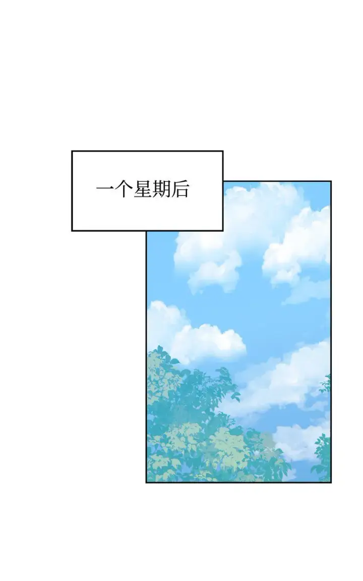 漫画《恶役想要优雅地死去》25 血腥仓库第49张图