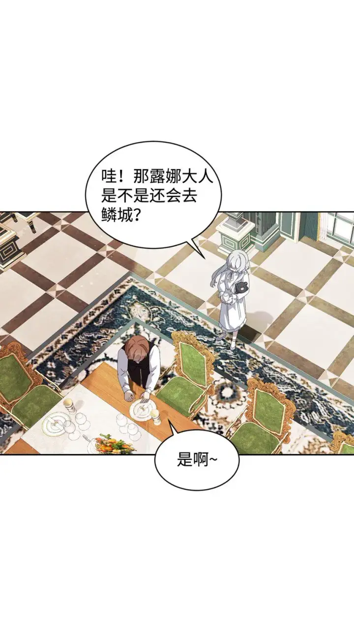 漫画《恶役想要优雅地死去》25 血腥仓库第56张图