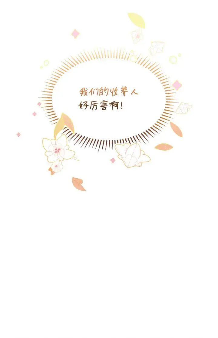 漫画《恶役想要优雅地死去》25 血腥仓库第58张图