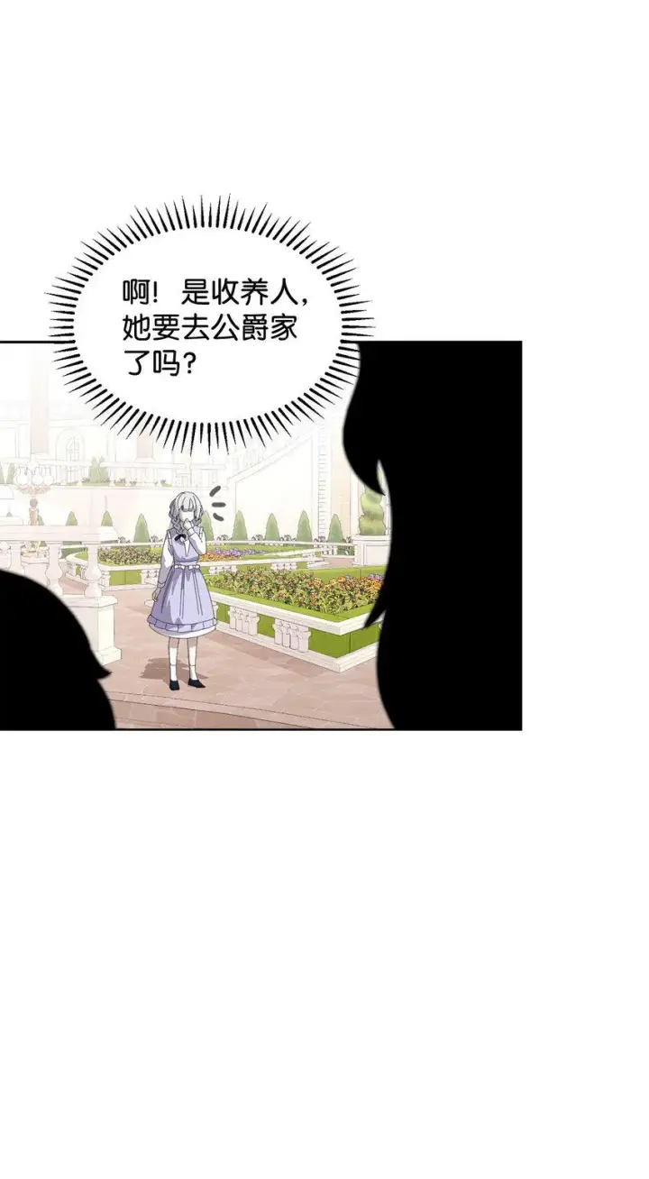 漫画《恶役想要优雅地死去》25 血腥仓库第60张图