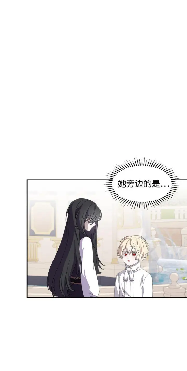 漫画《恶役想要优雅地死去》25 血腥仓库第61张图