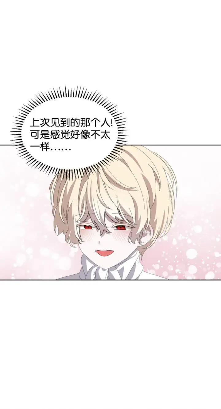漫画《恶役想要优雅地死去》25 血腥仓库第62张图